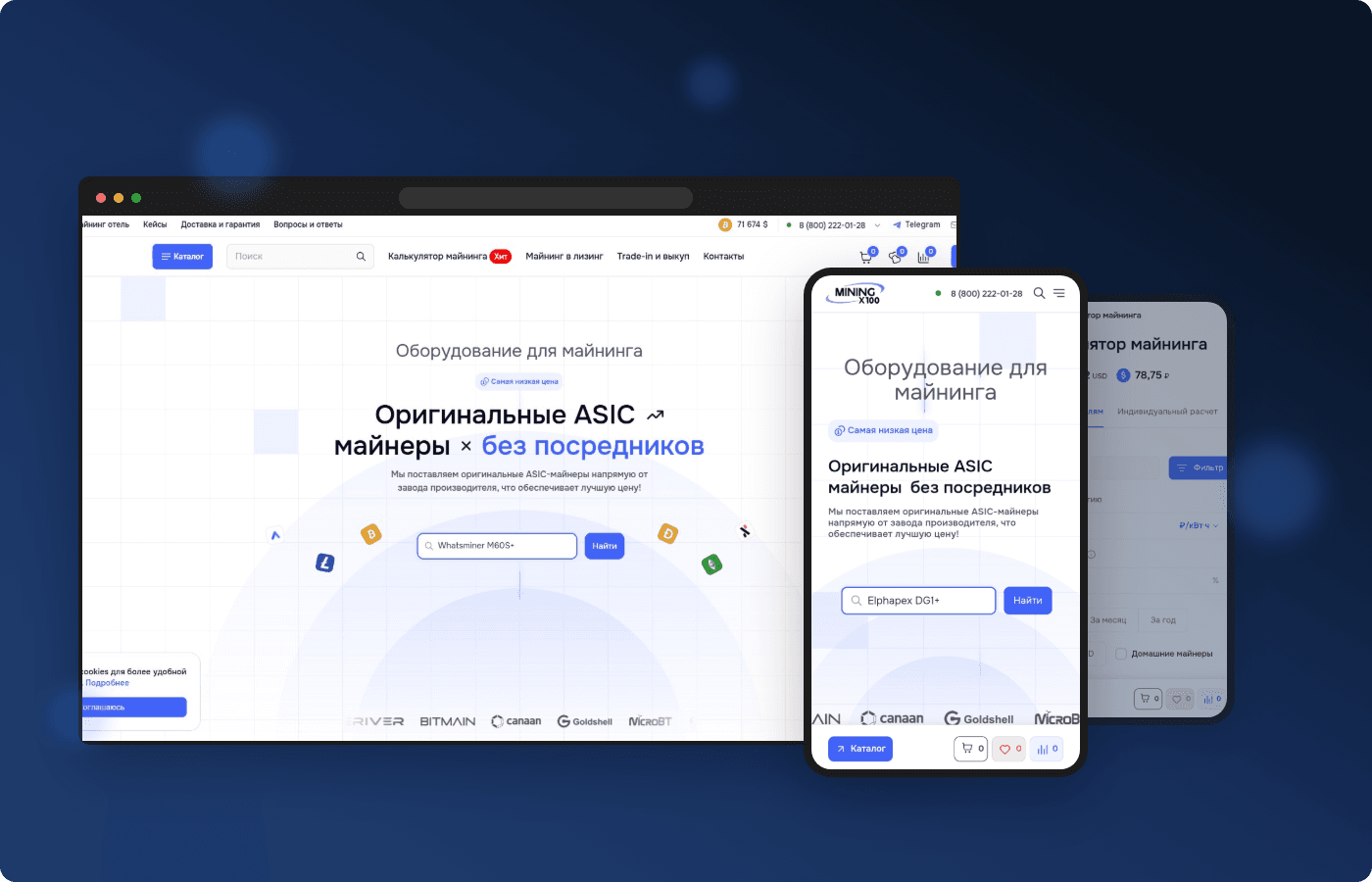 Интернет-магазин под ключ